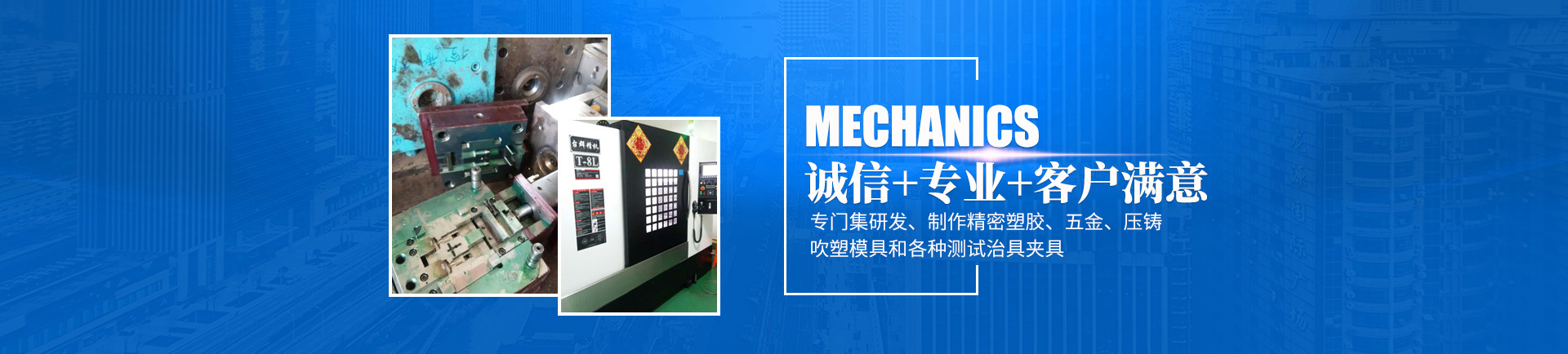 懷化宏遠(yuǎn)精密科技有限公司_懷化模具廠(chǎng)|懷化模具加工|懷化模具